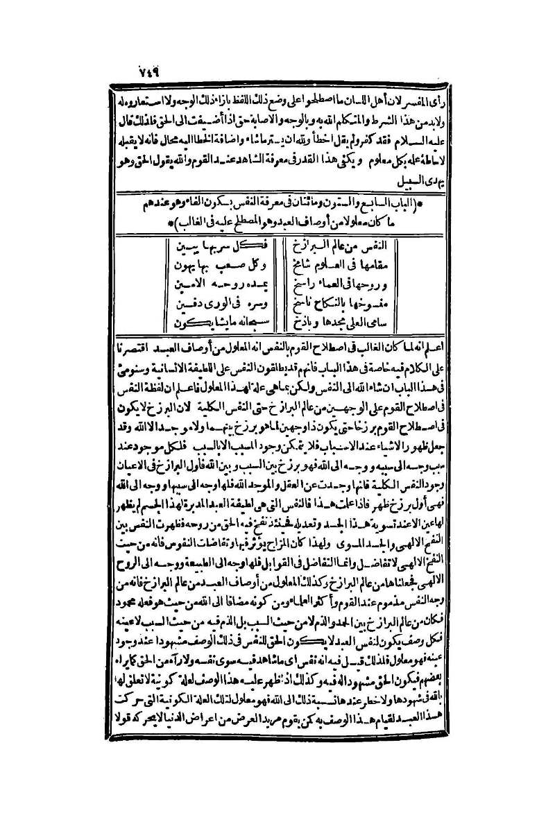 futmak.com - Page 749 - from part Two of the second Boulaq edition